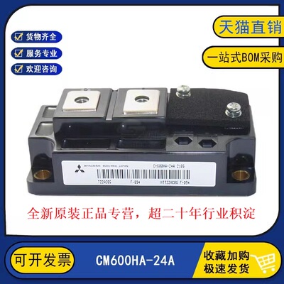 全新原装现货 CM600HA-24A 电源变频器逆变器IGBT模块600A1200V
