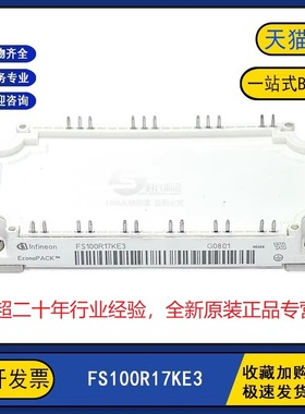 原装全新 FS100R17KE3 变频器逆变器IGBT功率模块 FS100R17KT3
