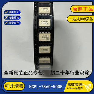 全新原装 500E光电耦合器SOP8贴片变频器光耦A7860L 7860 HCPL