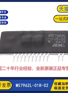 全新现货 M57962L-01R-02 功率模块IGBT驱动模块前驱 M57962L-01