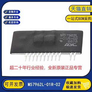全新现货 M57962L-01R-02 功率模块IGBT驱动模块前驱 M57962L-01