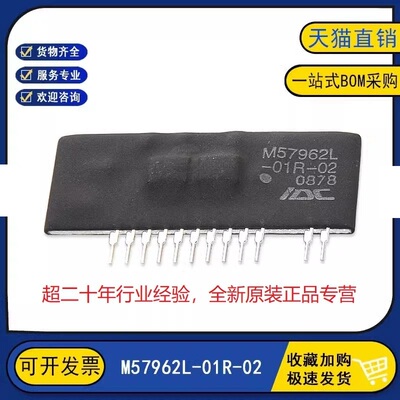 全新现货 M57962L-01R-02 功率模块IGBT驱动模块前驱 M57962L-01
