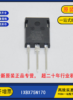 IXBX75N170 全新原装正品IGBT管/模块 1700V200A TO-247-3
