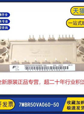 7MBR50VA060A-50全新原装7MBR50VA060-50变频逆变器IGBT功率模块