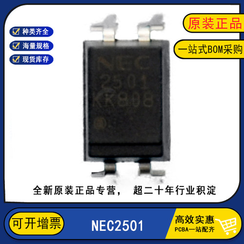 PS2501-1-A进口全新原装NEC2501光耦开关电路 PS2501直插DIP-4