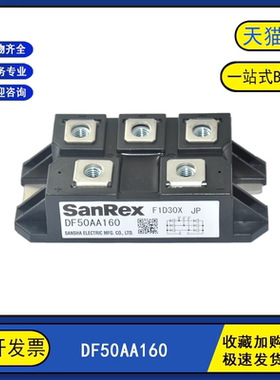 全新原装DF100AA/DF50AA160/120/140/180整流可控硅IGBT功率模块