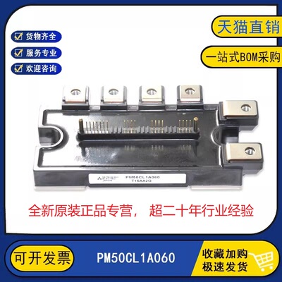全新原装正品 PM50CL1A060 变频逆变器电源IGBT功率模块