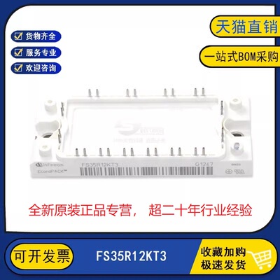 FS35R12KE3G全新原装FS35R12KT3 变频逆变器IGBT功率模块35A1200V