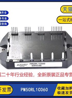 全新原装现货 PM50RL1C060 变频逆变器电机IGBT功率模块 50A600V