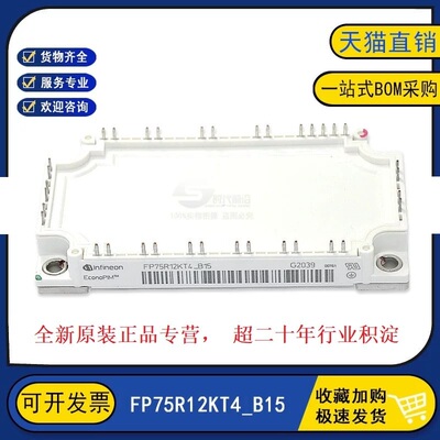 FP75R12KT4_B15 全新原装 FP150R12KT4正品IGBT模块 FP200R12N3T7