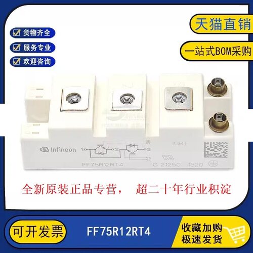 FF75R12RT4 全新原装 SKM100GB12T4 可控硅IGBT模块 SKM100GB128D