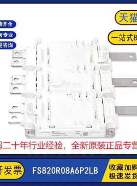 全新原装现货 FS820R08A6P2LB 变频逆变器电机电力IGBT功率模块