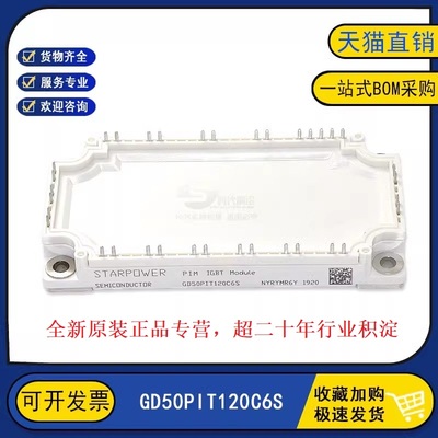 原装全新现货GD50PIT120C6S变频逆变器IGBT功率模块GD75PIY120C6S