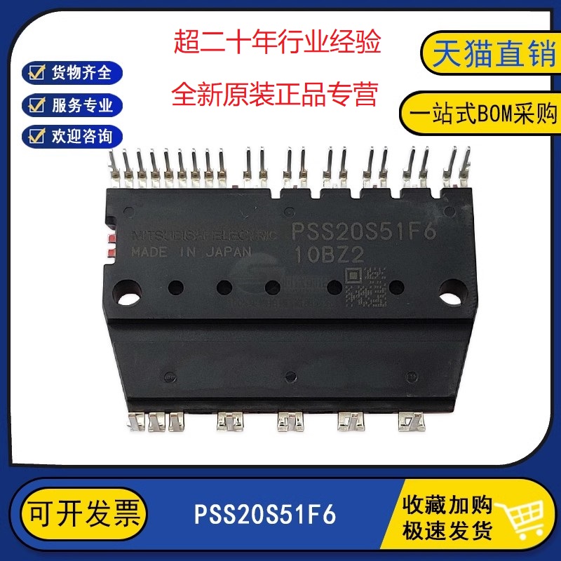 全新原装正品 PSS20S51F6 变频逆变器IGBT功率模块 电机模块