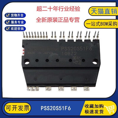 全新原装正品 PSS20S51F6 变频逆变器IGBT功率模块 电机模块