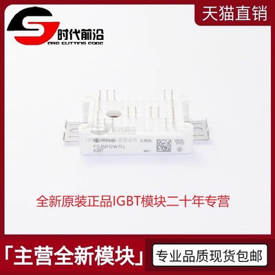 全新原装 FS35R12W1T4 变频器逆变器IGBT功率模块35A1200V