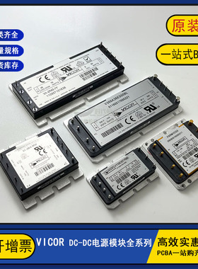 V110C5T75BG全新V300A28T500BL 原装DC-DC电源模块 V300A15E400BL