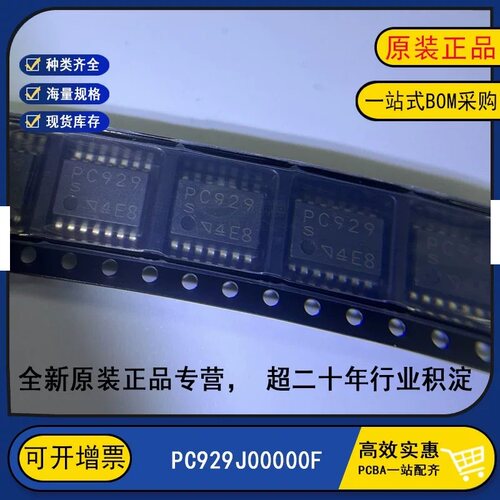 全新原装PC929贴片PC929J00000F伺服变频器IGBT光电耦合器SOP14