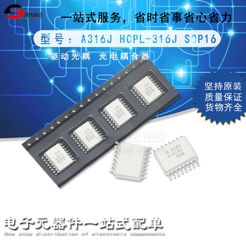 A316J全新原装HCPL-316J-500E SOP16伺服变频器光耦器 AT350 DIP8