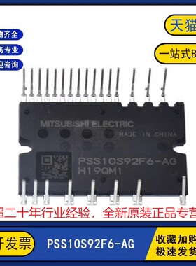 PSS10S92F6-AG 全新原装 PSS10S92F6-C 驱动模块IGBT功率模块