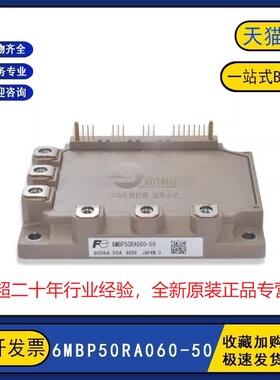 6MBP75RA120全新原装6MBP50RA060-50变频器逆变器IGBT功率模块