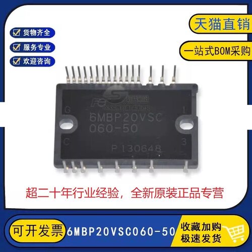 全新原装 6MBP20VSC060-50 正品IGBT功率模块IPM 6MBP35XSF060-50
