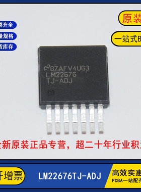 进口全新原装正品LM22676TJ-ADJ/NOPB可调降压型DC-DC电源芯片