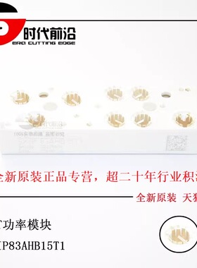全新原装现货 SKIIP83AHB15T1 电源变频器逆变器IGBT功率模块