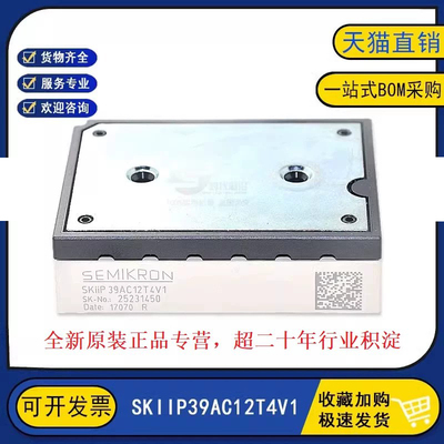 原装全新 SKIIP39AC12T4V1 变频器逆变器电力IGBT功率模块