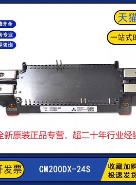 CM200DXD-24A全新原装 CM200DX-24S 变频逆变器电源IGBT功率模块1
