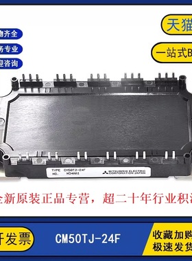 全新原装正品 CM50TJ-24F 电源变频器逆变器IGBT功率模块50A1200V