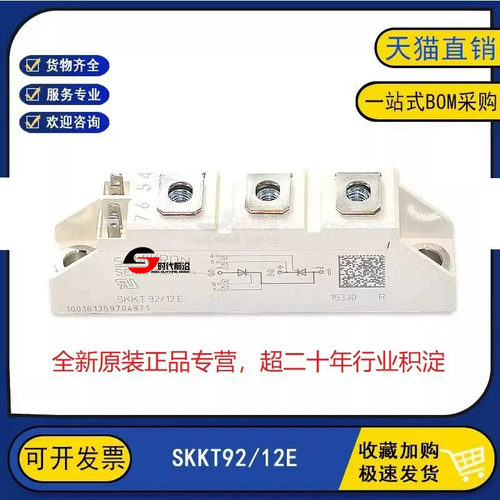 SKKT92/12E 全新原装 SKKT92/18E/16E/14E 可控硅整流模块IGBT