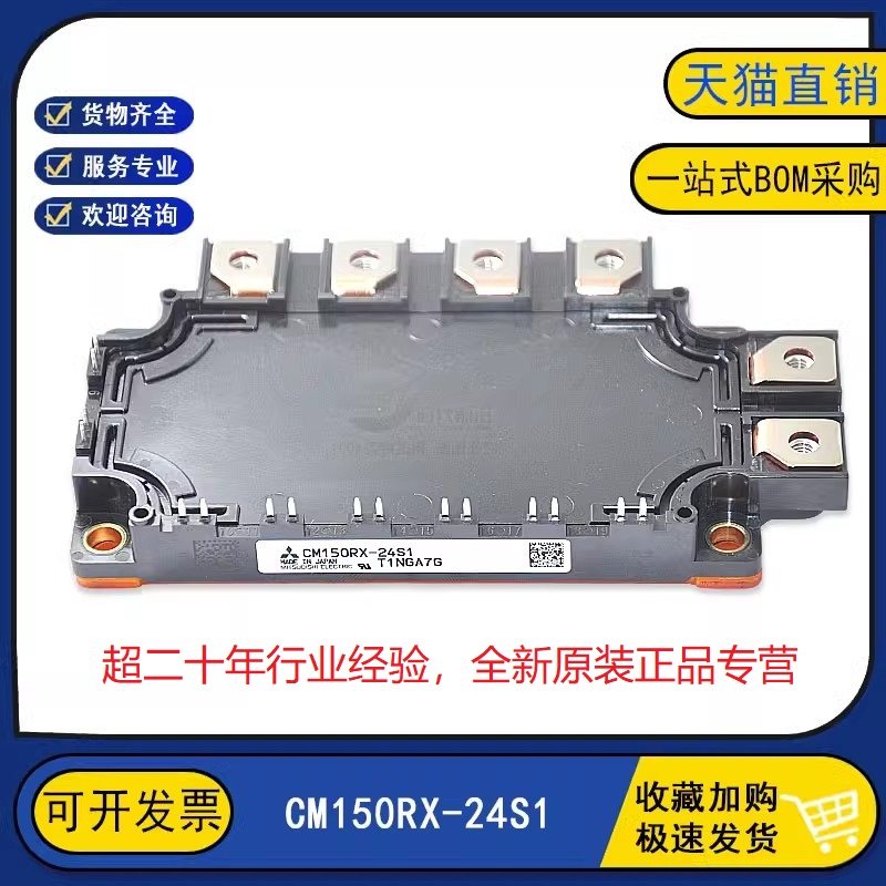 CM150RX1-24A全新原装CM150RX-24S1变频逆变器IGBT功率模块