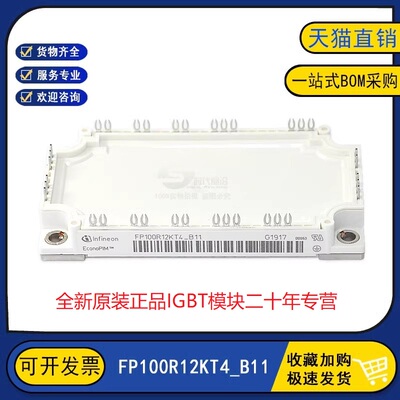 原装全新 FP100R12KT4_B11 变频逆变器电源IGBT功率模块100A1200V
