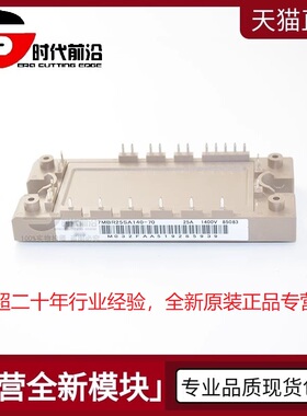 全新原装 7MBR25SA140-70 变频器IGBT功率模块 7MBR25SA140H-70