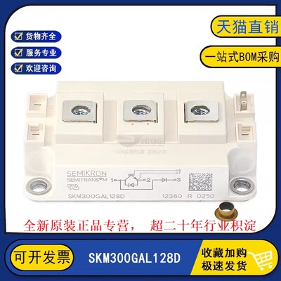 全新原装正品 SKM300GAL128D 变频器逆变器功率模块IGBT