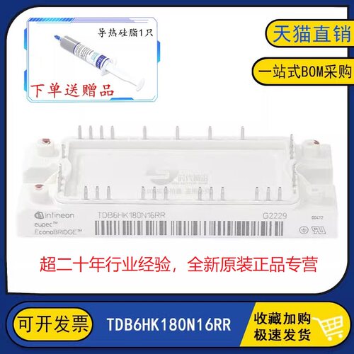 全新原装正品 TDB6HK180N16RR/_B48/_B11 变频逆变器IGBT功率模块