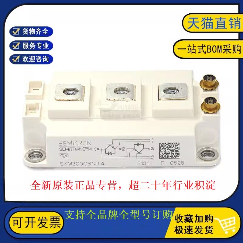 MMG300D060B6TC全新原装MMG300D120B6TC变频器逆变器IGBT功率模块