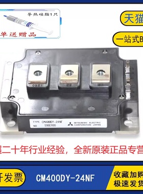 CM400DU-24NFJ全新原装CM400DY-24NF/H正品IGBT功率模块400A1200V