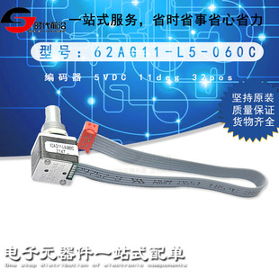 全新原装现货直销 62AG11-L5-060C 编码器5VDC 11deg 32pos