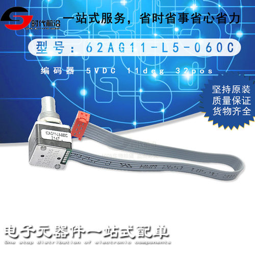 全新原装现货直销 62AG11-L5-060C 编码器5VDC 11deg 32pos