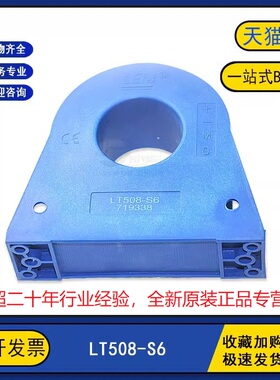 全新原装正品 LT508-S6 霍尔电流传感器 支持全品牌订购