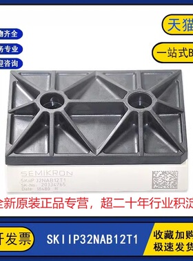 全新原装现货 SKIIP32NAB12T1 变频逆变器电力电机IGBT功率模块