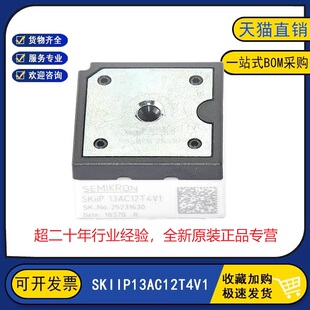 原装全新 SKIIP13AC12T4V1 新能源变频器逆变器IGBT功率模块