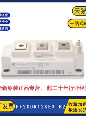 全新原装 FF200R12KE3_B2 变频逆变器电源IGBT功率模块 200A1200V