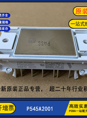 全新原装P545A2001 变频器逆变器IGBT功率模块PIM模块