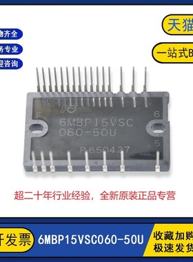 6MBP15VSC060-50U 全新原装IGBT模块15A600V替代PS219A4-AST