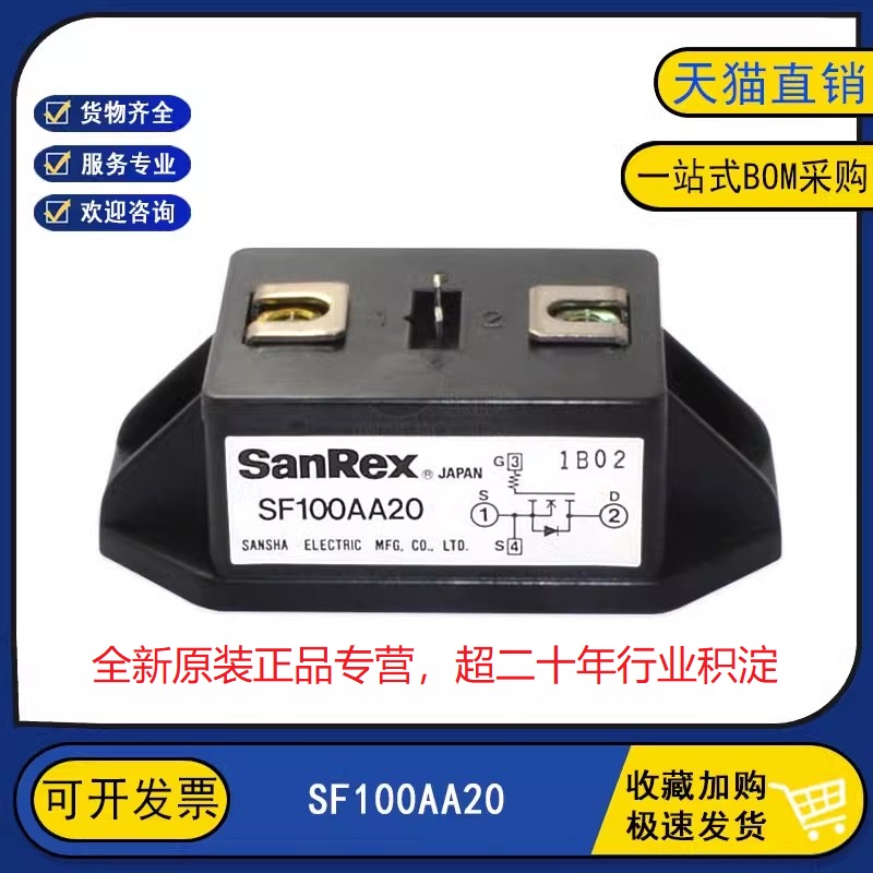 全新正品 SF100AA20 场效应模块MOSFET管 IGBT功率模块 100A200V