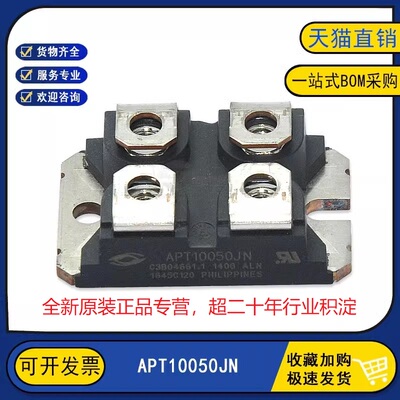 APT12067全新正品APT10050JN增强型高压功率场效应整流模块