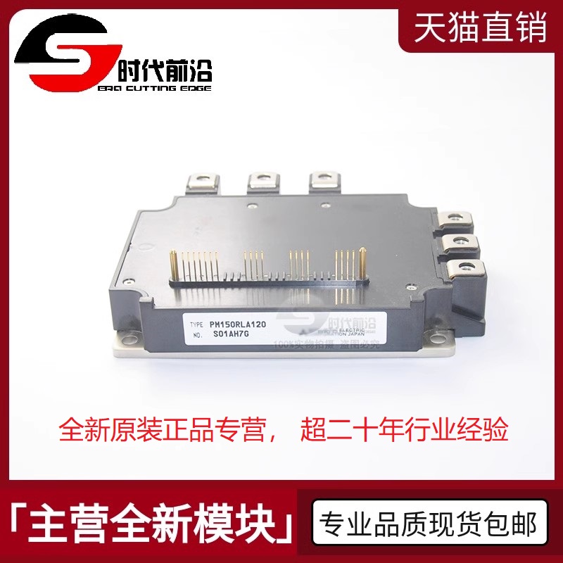 原装全新 PM150RLA120 变频逆变器电源电机IGBT功率模块150A1200V